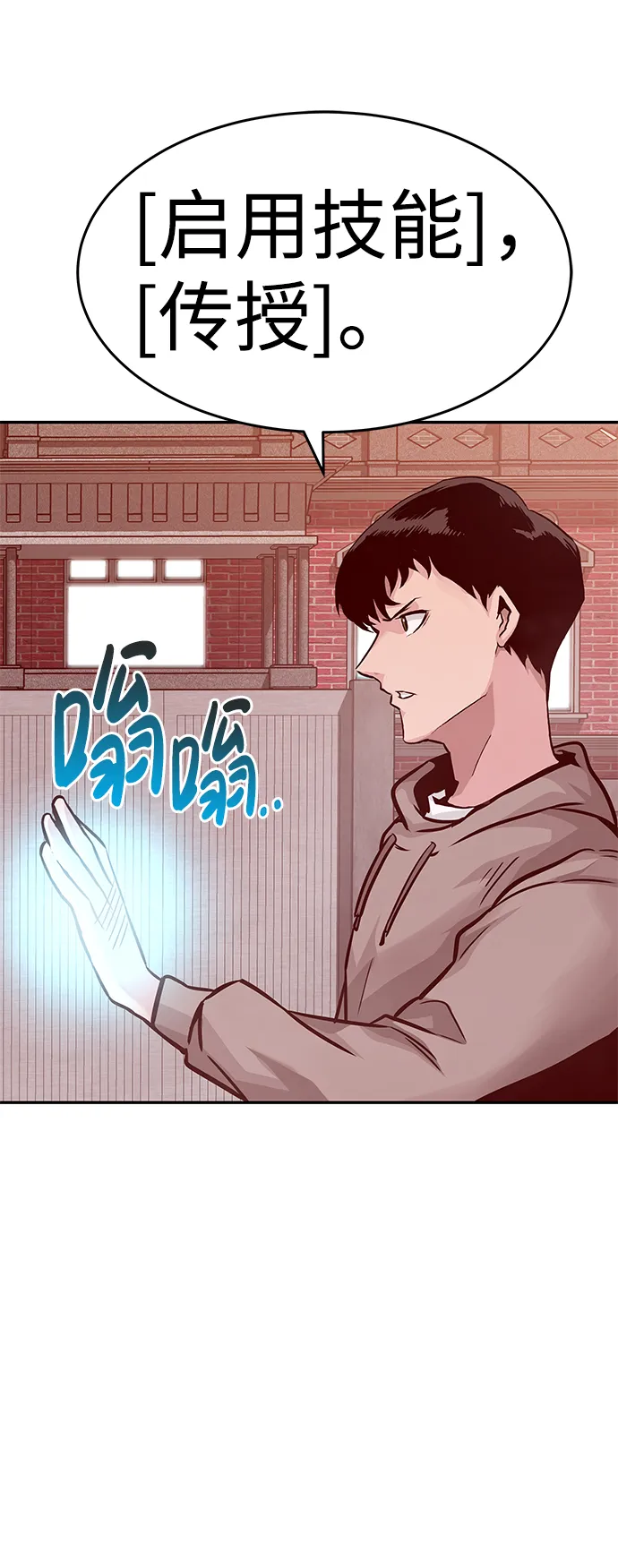 [第12话] 营救作战（2） 第118页