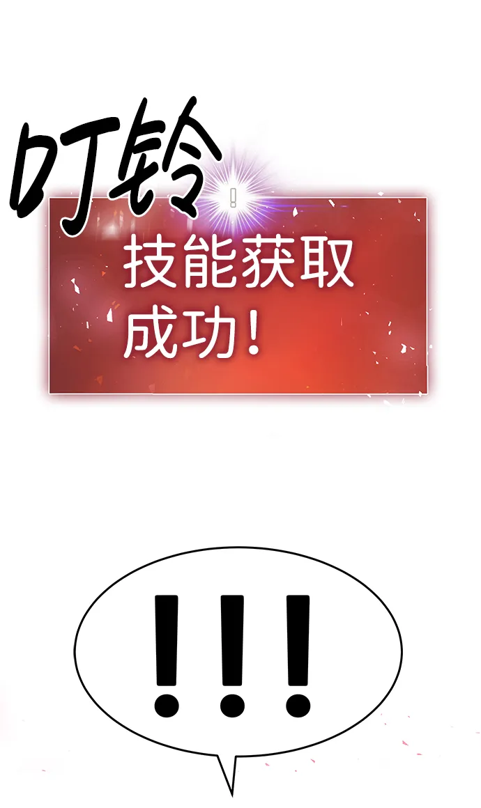 [第12话] 营救作战（2） 第120页
