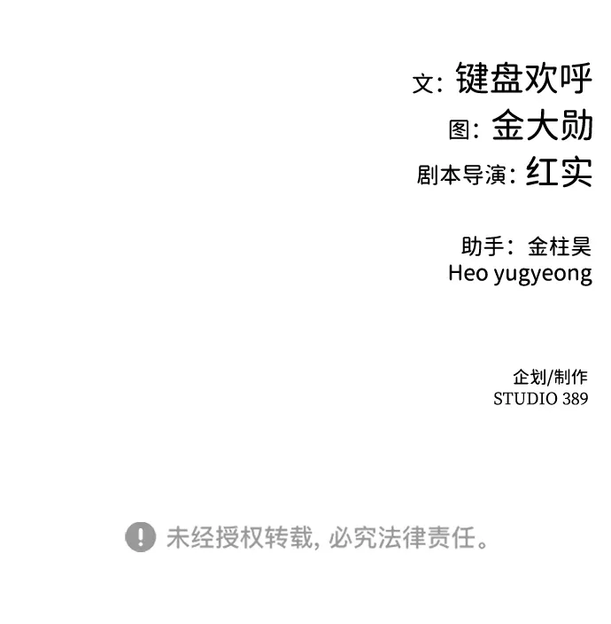[第12话] 营救作战（2） 第122页