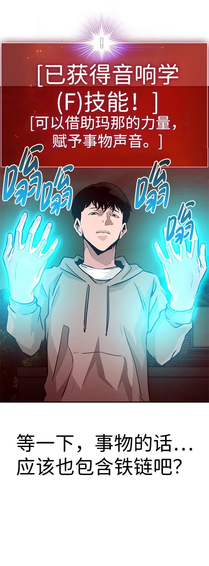 [第13话] 捡装备（1） 第3页
