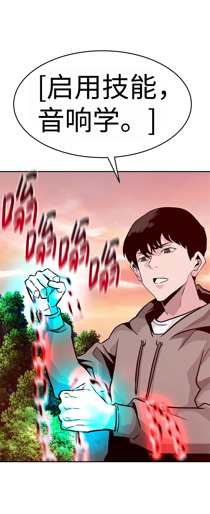 [第13话] 捡装备（1） 第5页