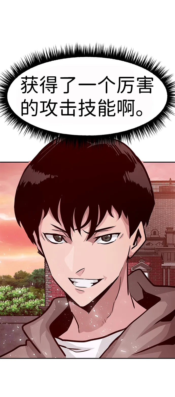 [第13话] 捡装备（1） 第10页