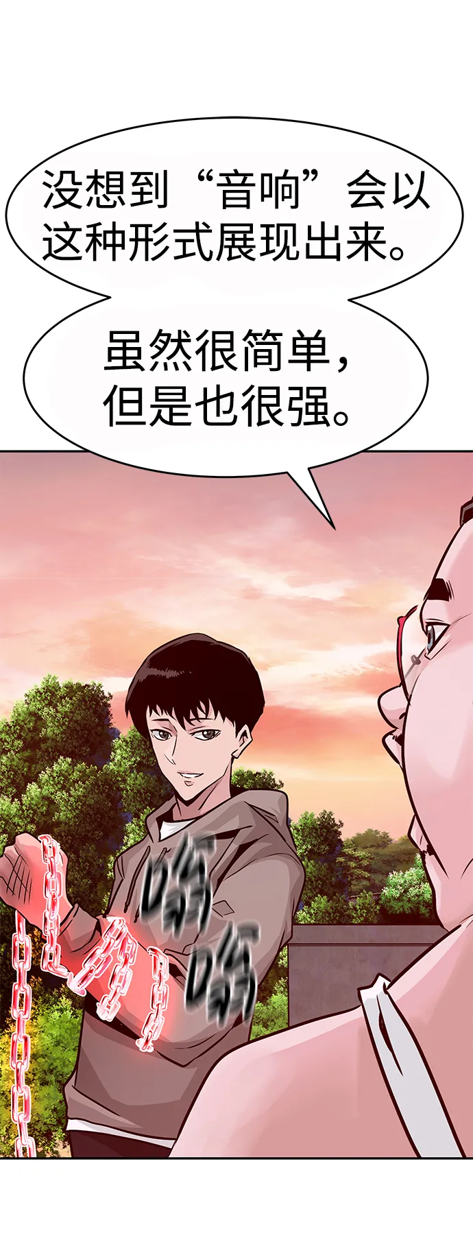 [第13话] 捡装备（1） 第12页