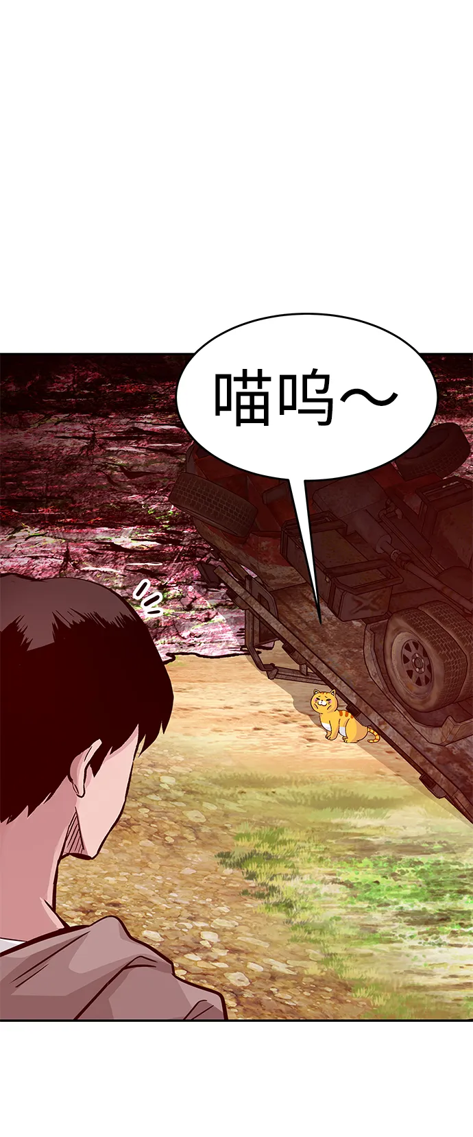 [第13话] 捡装备（1） 第14页