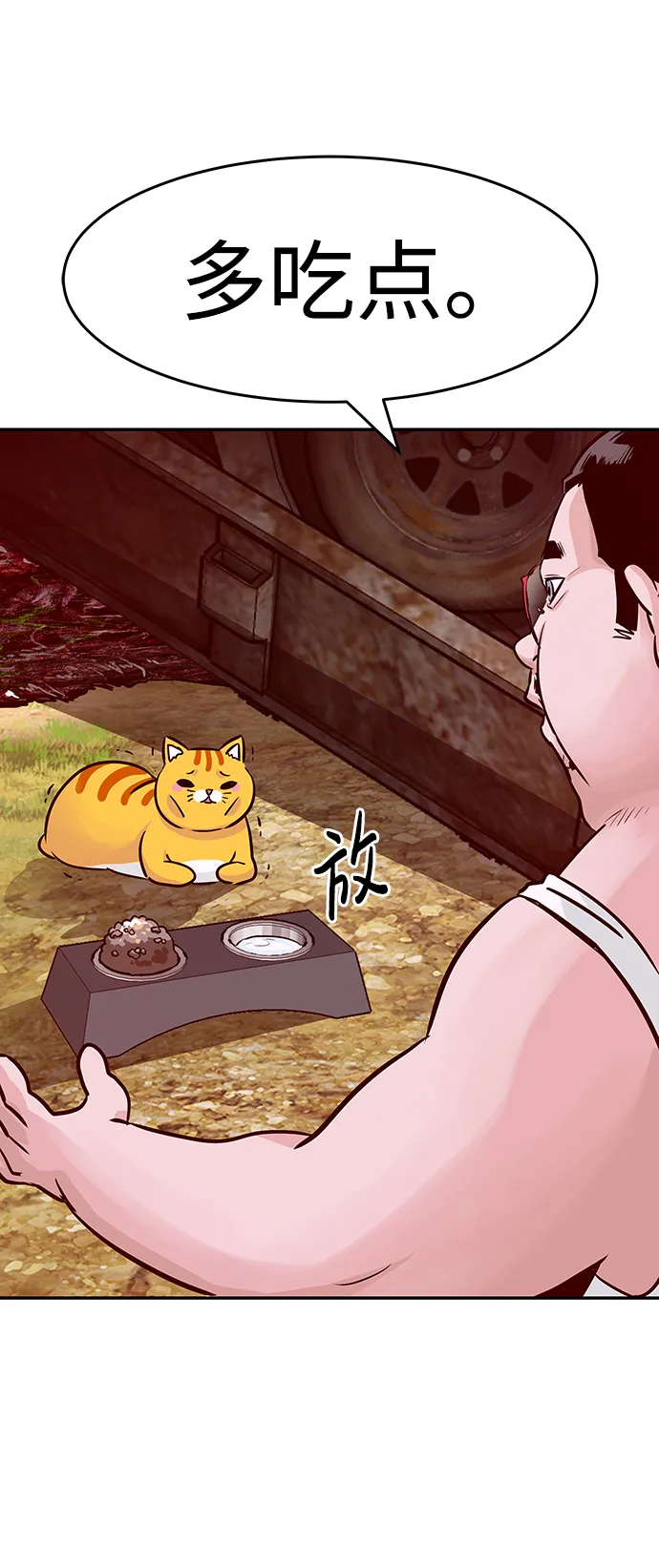 [第13话] 捡装备（1） 第19页