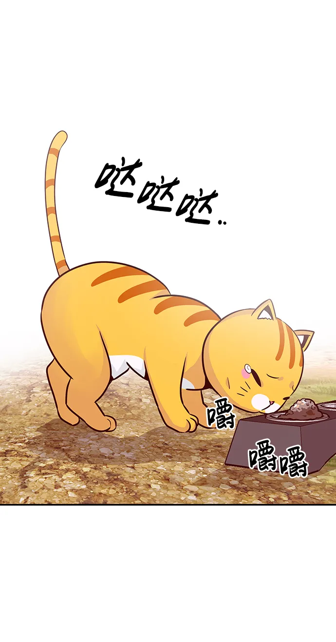 [第13话] 捡装备（1） 第20页
