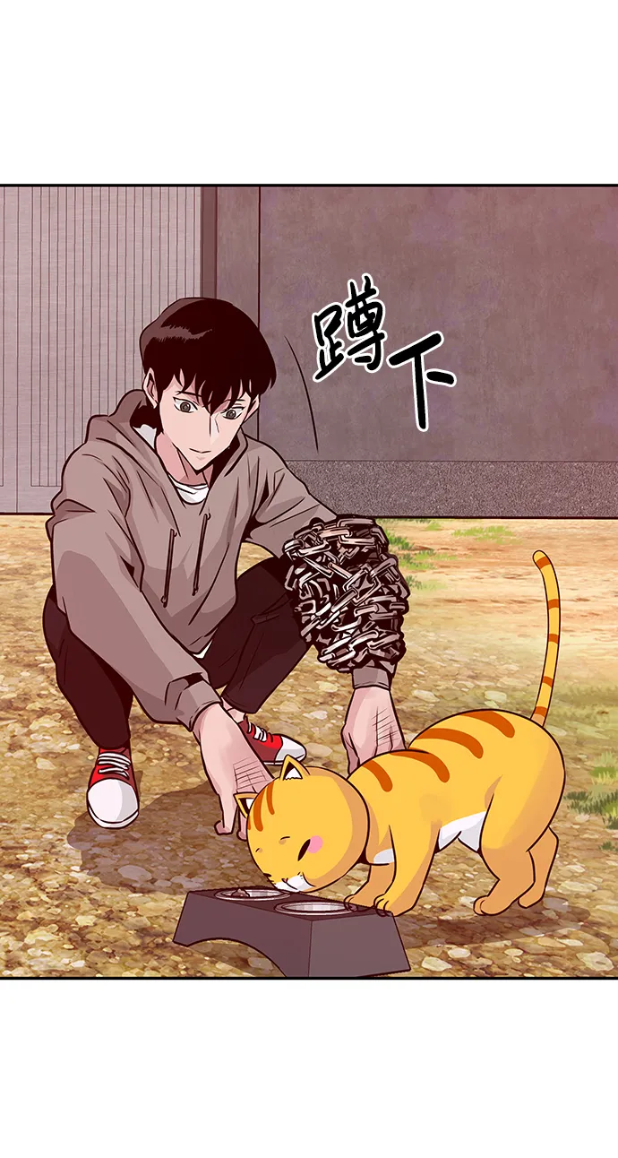 [第13话] 捡装备（1） 第21页