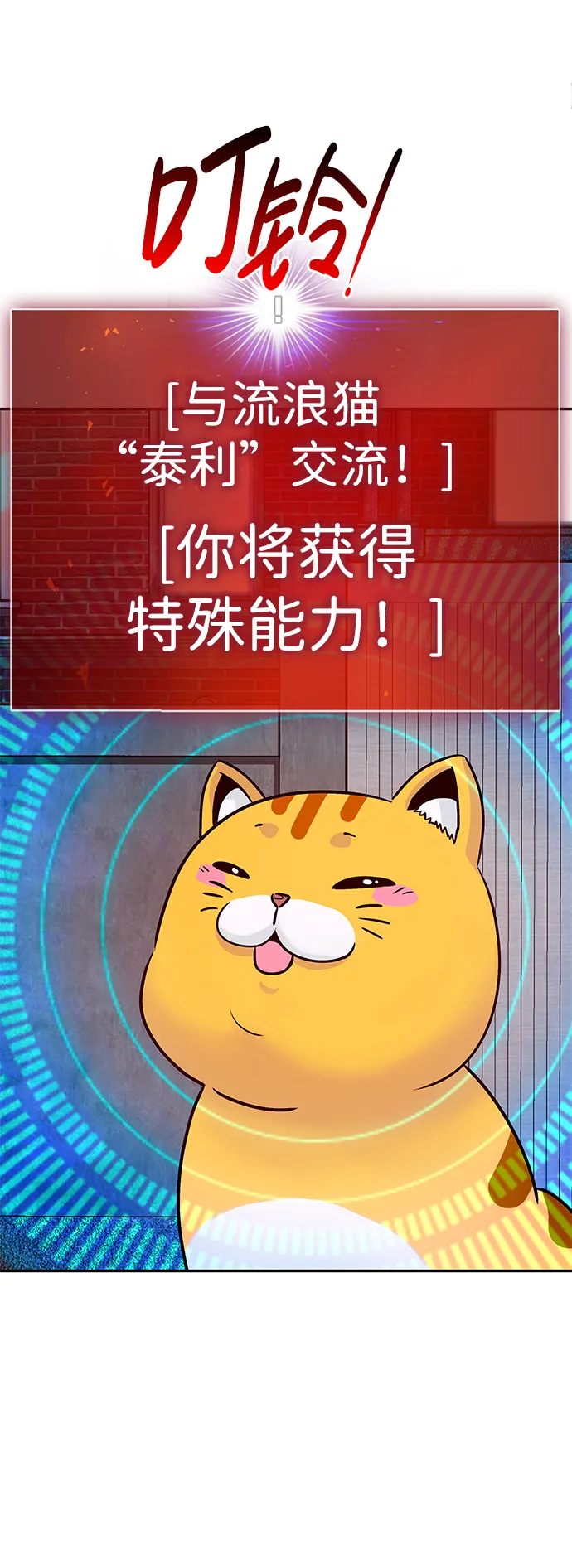 [第13话] 捡装备（1） 第25页