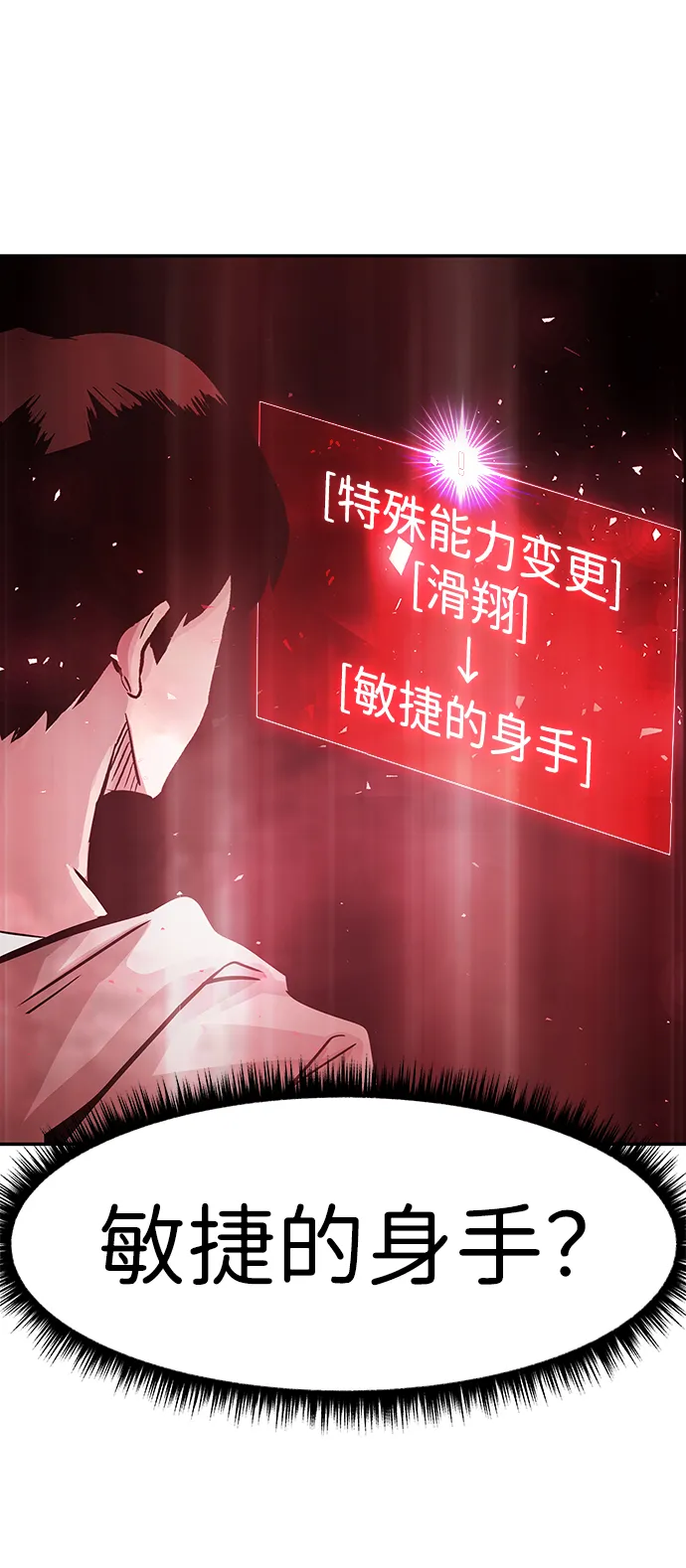 [第13话] 捡装备（1） 第26页