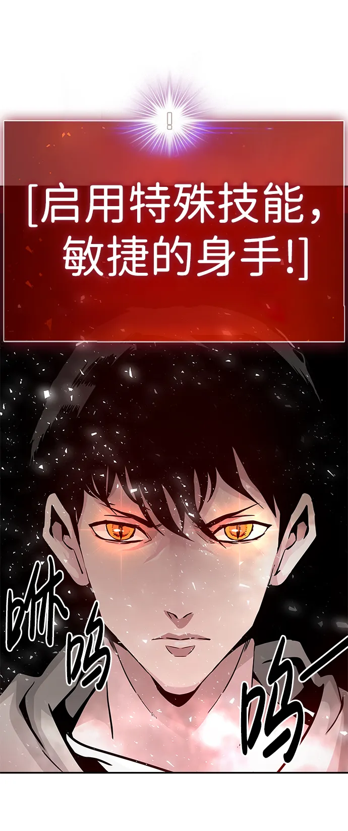 [第13话] 捡装备（1） 第27页