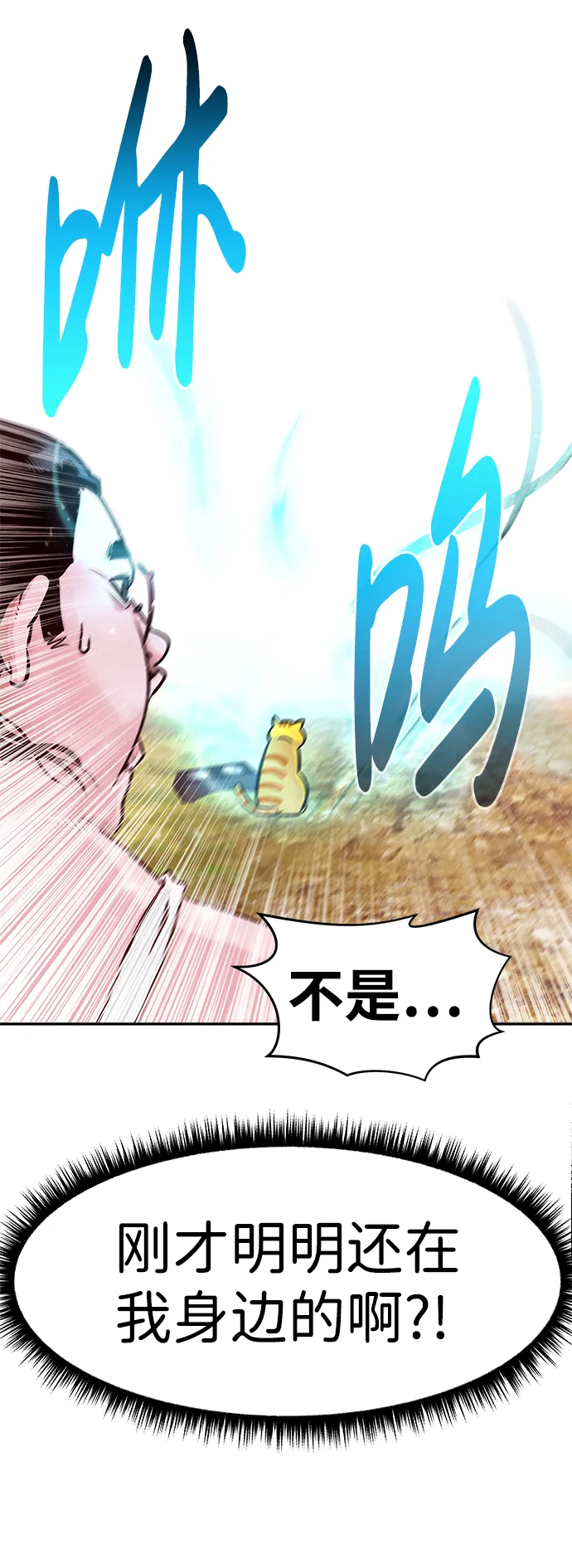 [第13话] 捡装备（1） 第30页