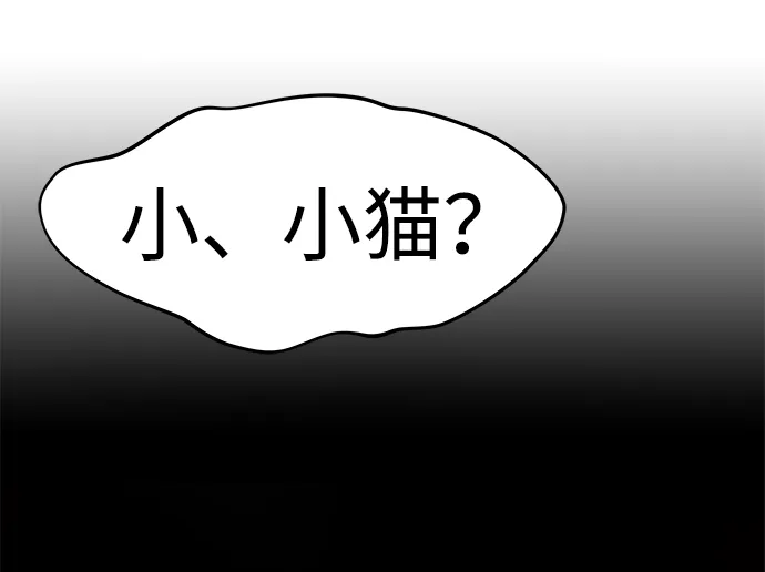 [第13话] 捡装备（1） 第32页