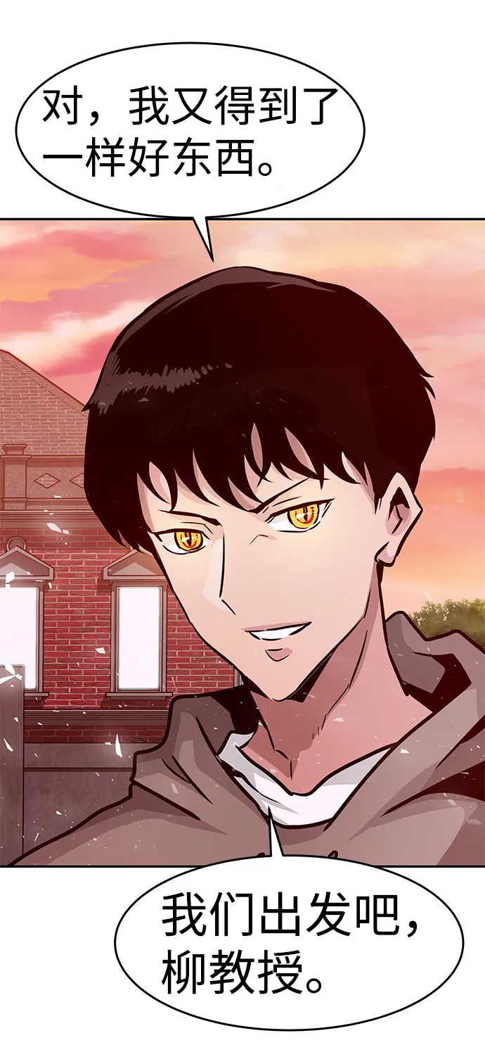 [第13话] 捡装备（1） 第34页