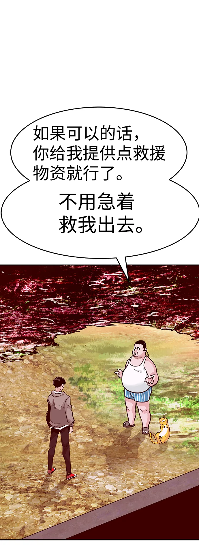 [第13话] 捡装备（1） 第36页