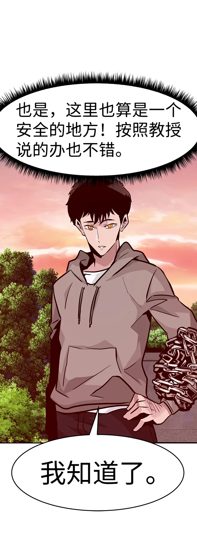 [第13话] 捡装备（1） 第37页