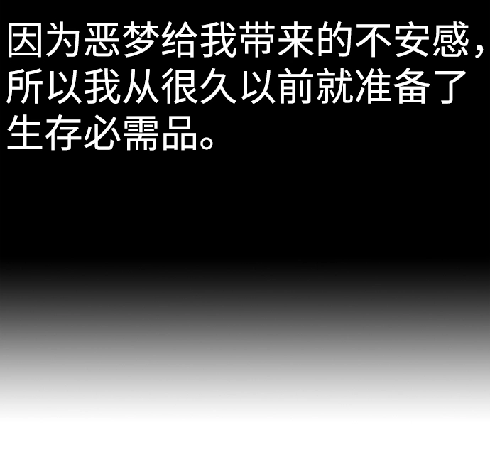 [第13话] 捡装备（1） 第40页