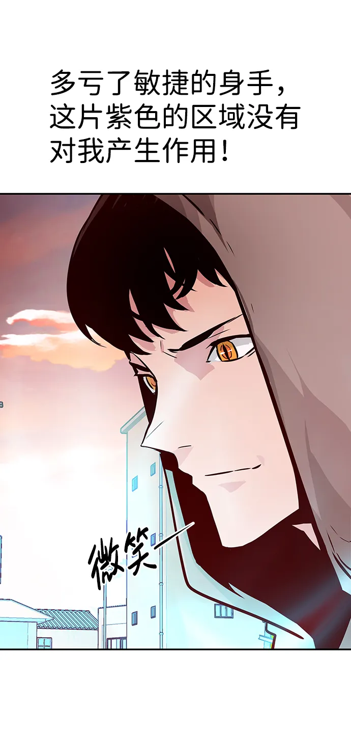[第13话] 捡装备（1） 第44页