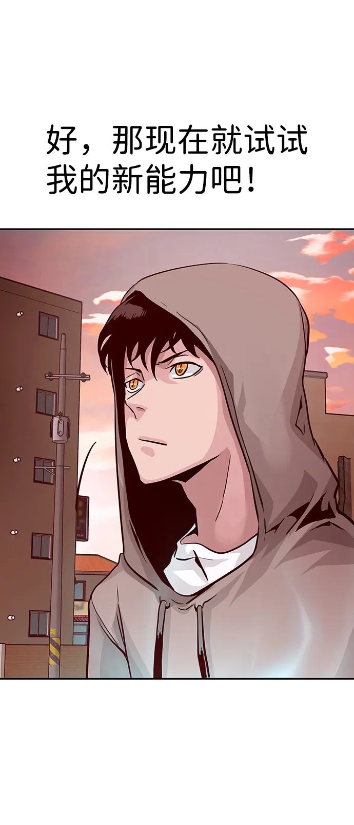 [第13话] 捡装备（1） 第45页
