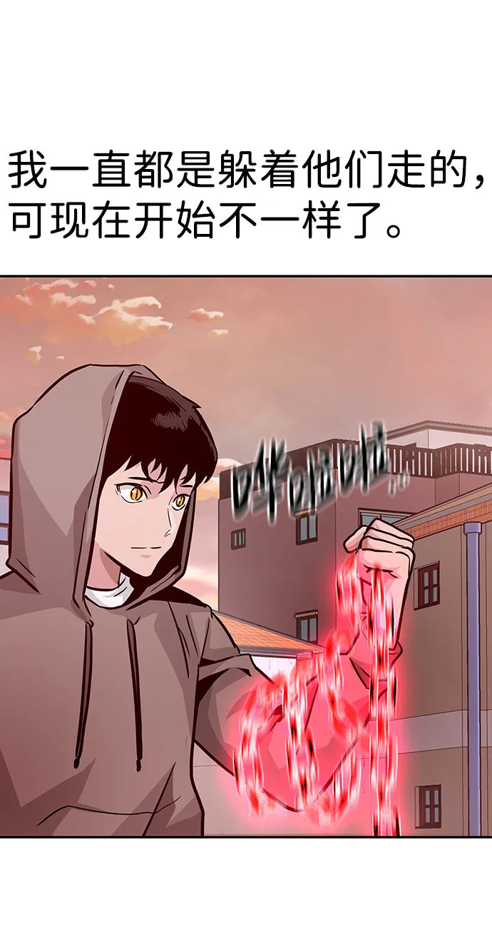 [第13话] 捡装备（1） 第47页