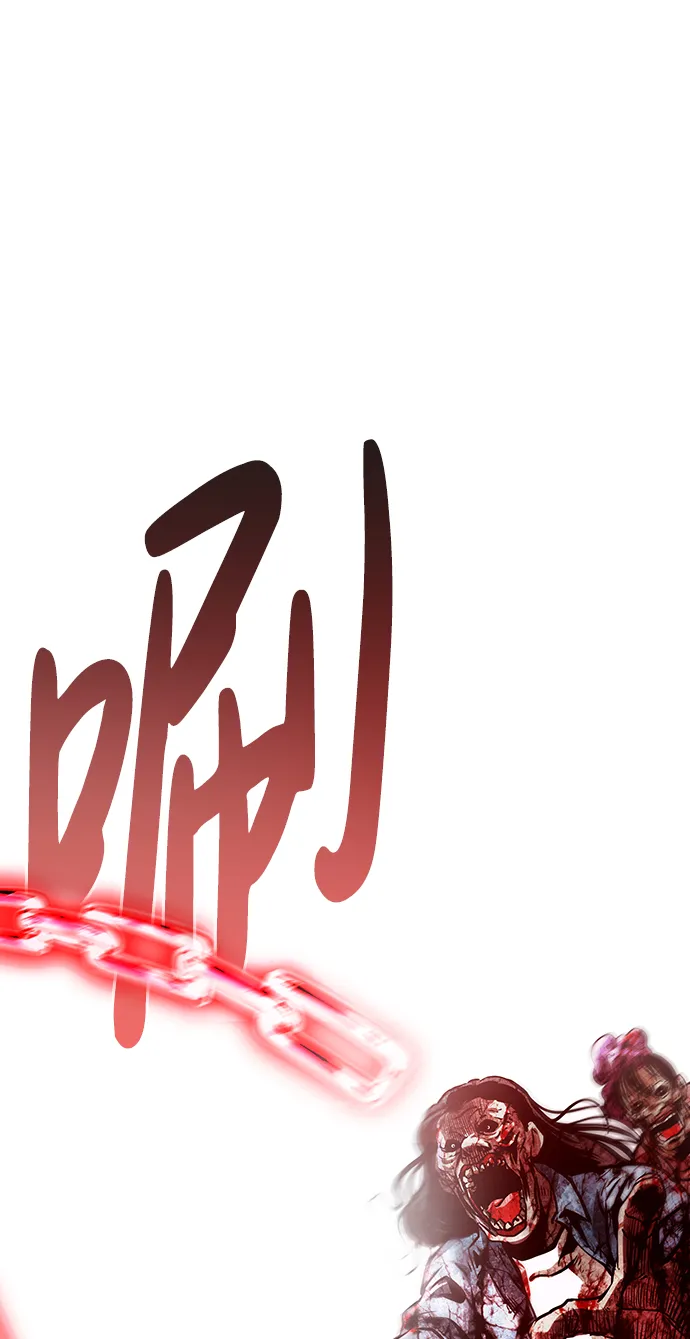 [第13话] 捡装备（1） 第51页