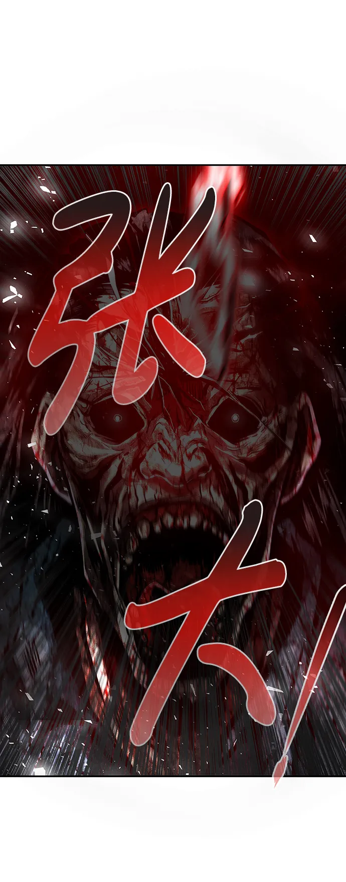 [第13话] 捡装备（1） 第54页