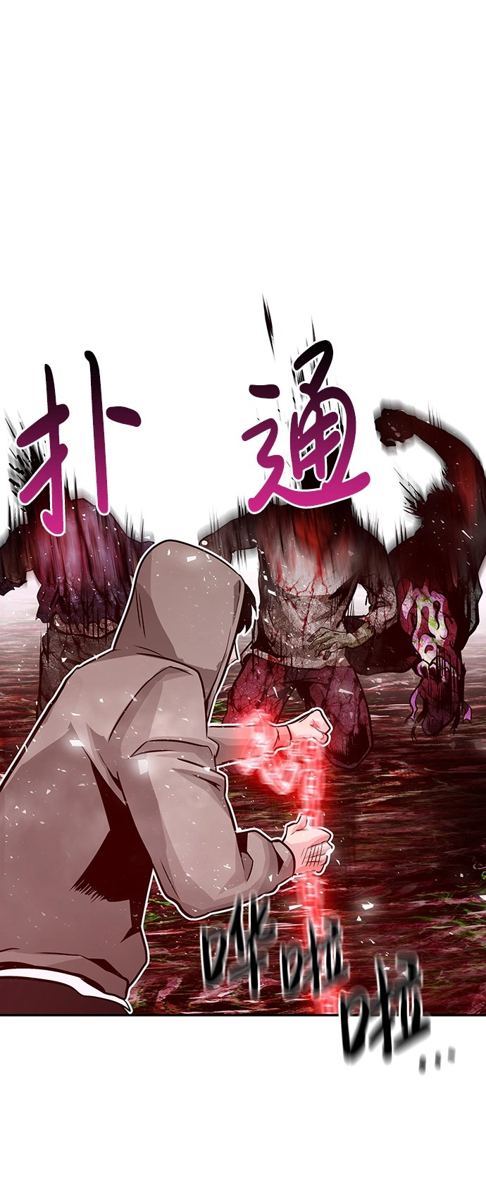 [第13话] 捡装备（1） 第58页