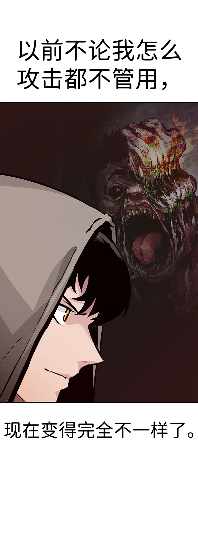 [第13话] 捡装备（1） 第59页