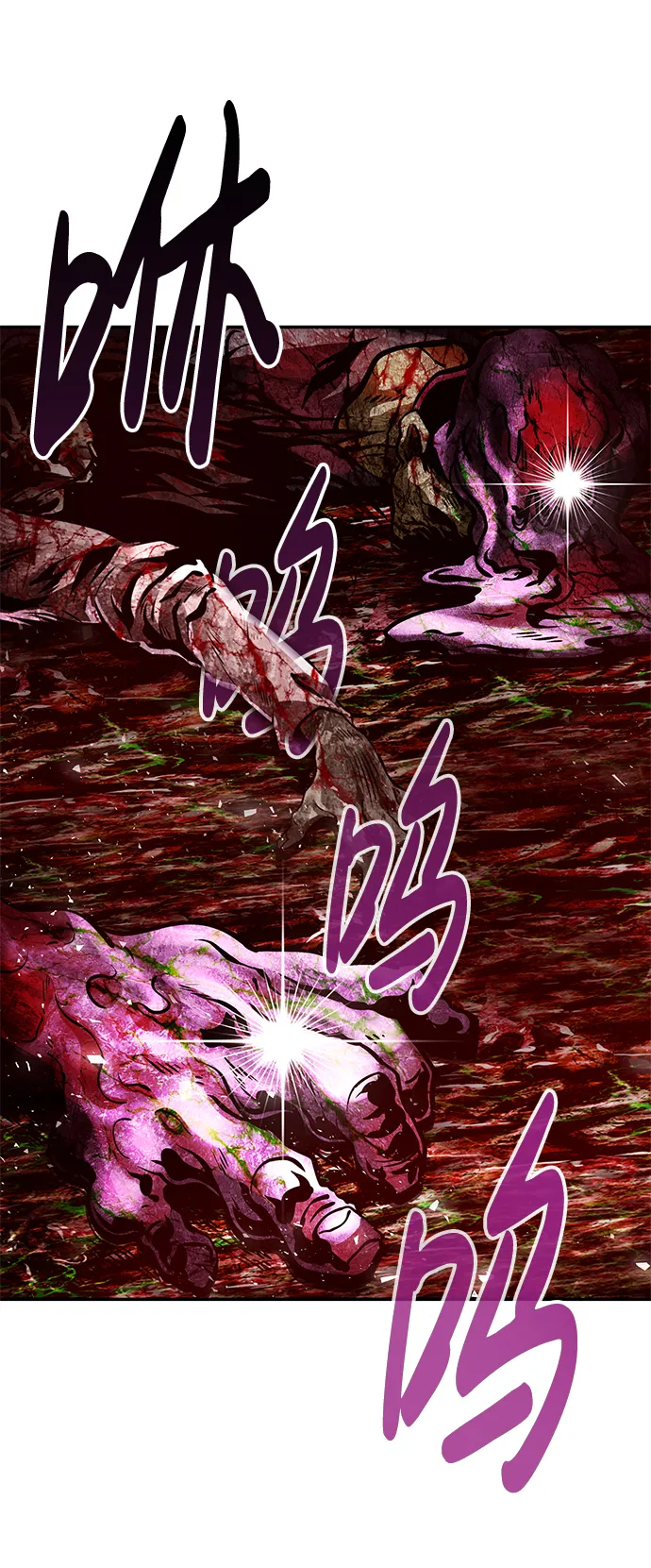 [第13话] 捡装备（1） 第61页