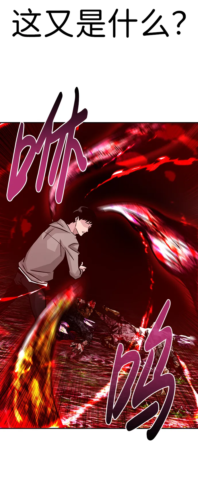 [第13话] 捡装备（1） 第65页