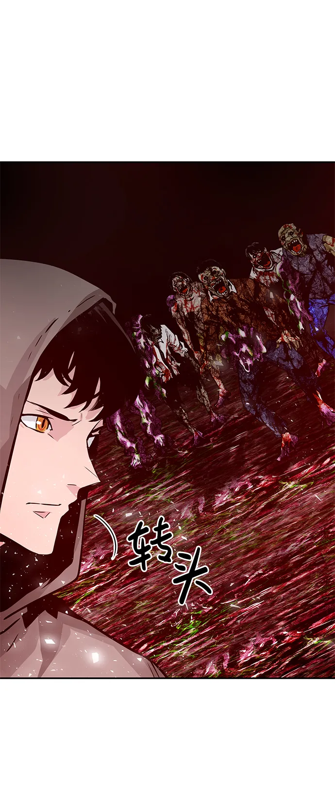 [第13话] 捡装备（1） 第70页