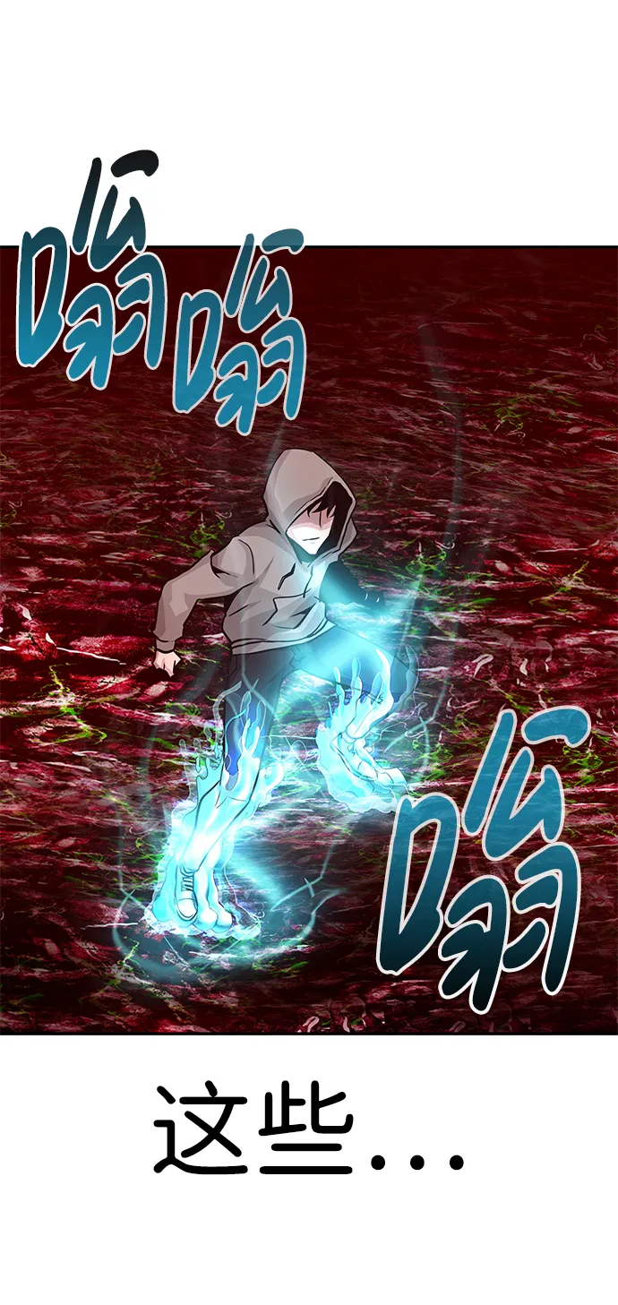[第13话] 捡装备（1） 第71页