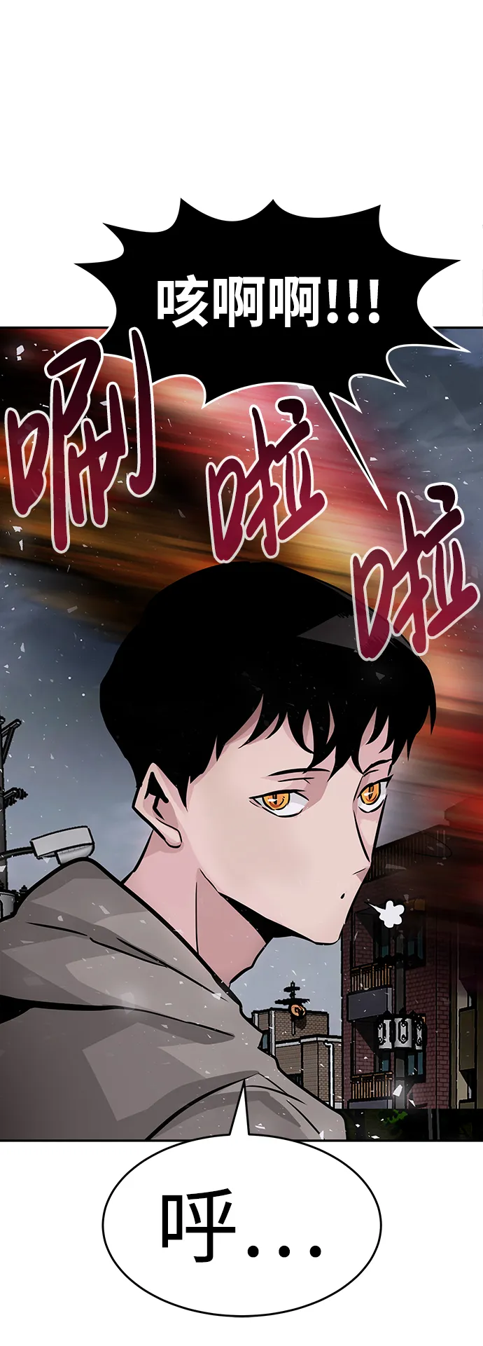 [第13话] 捡装备（1） 第85页