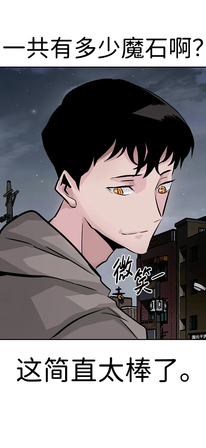 [第13话] 捡装备（1） 第87页