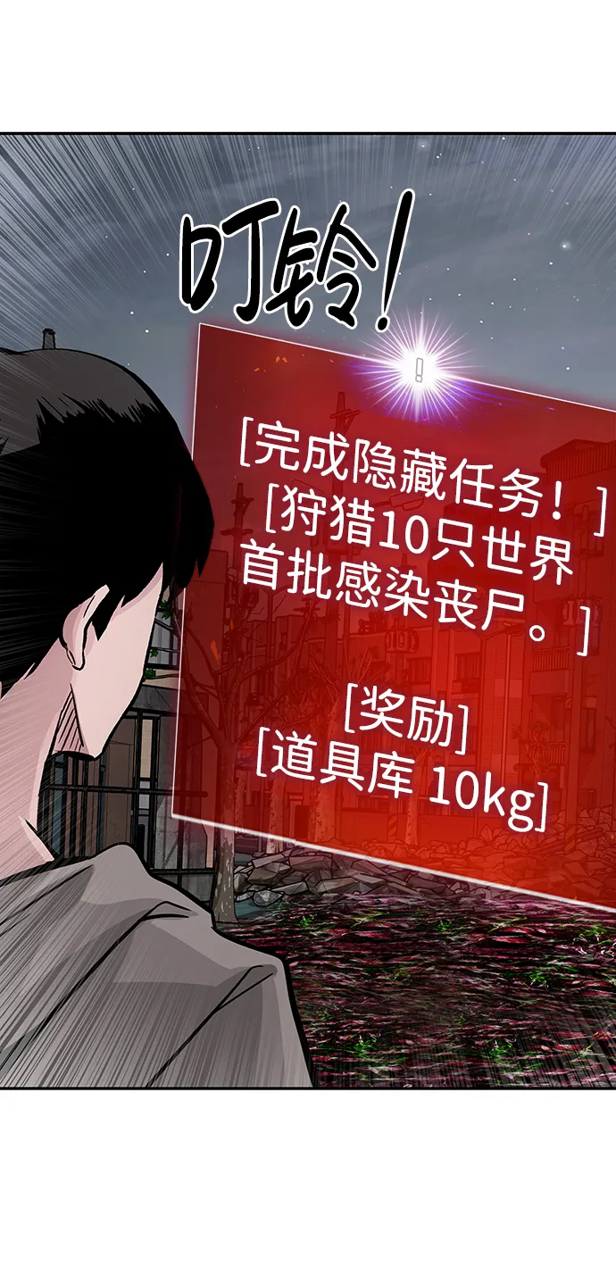 [第13话] 捡装备（1） 第88页