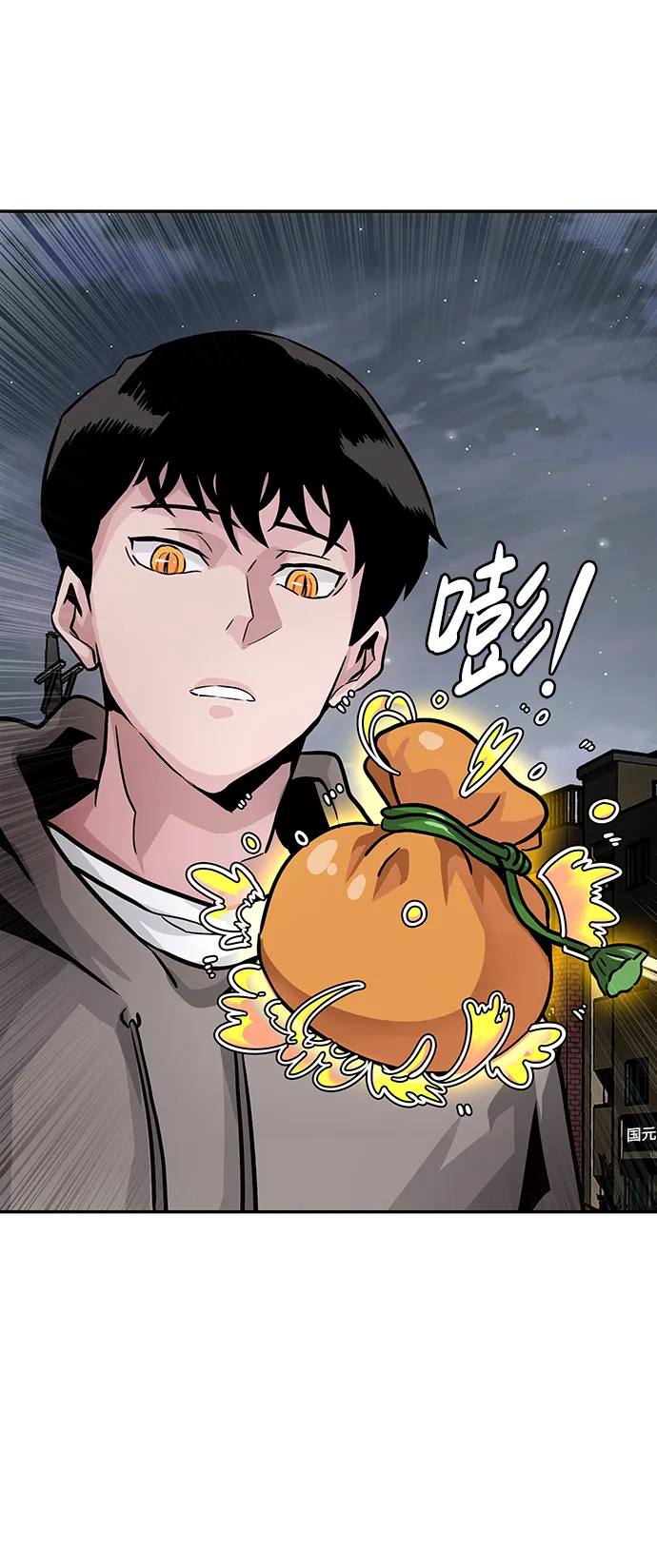 [第13话] 捡装备（1） 第89页