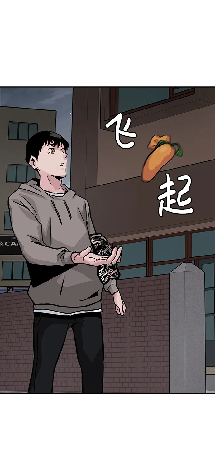 [第13话] 捡装备（1） 第91页