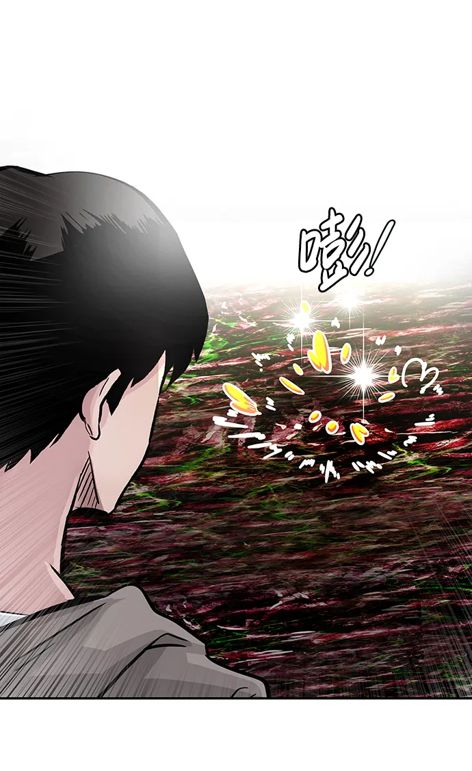 [第13话] 捡装备（1） 第96页