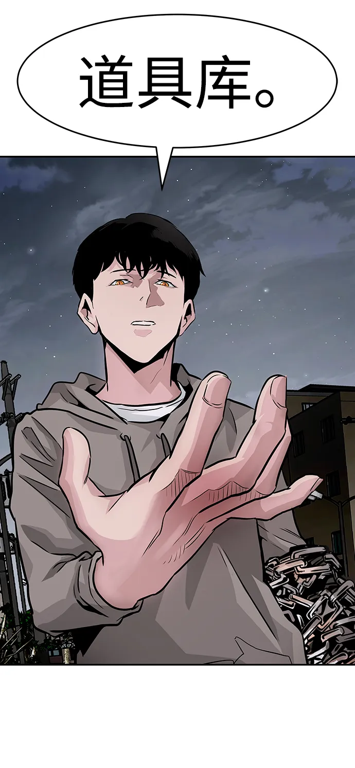 [第13话] 捡装备（1） 第102页