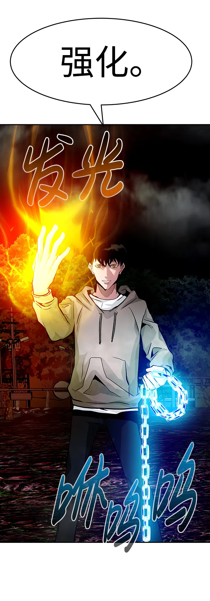 [第13话] 捡装备（1） 第105页