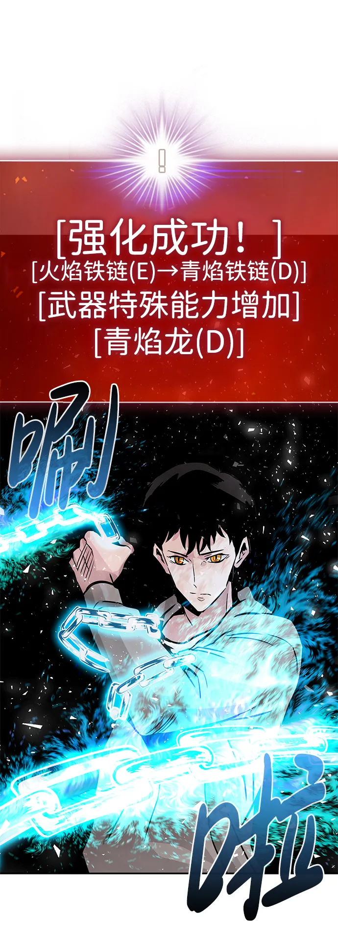 [第13话] 捡装备（1） 第106页