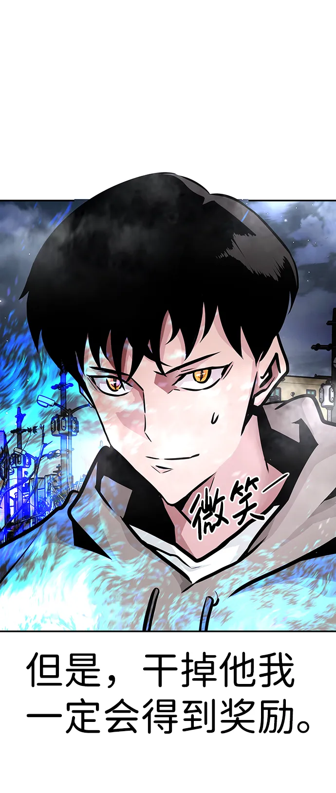 [第14话] 刽子手（1） 第36页