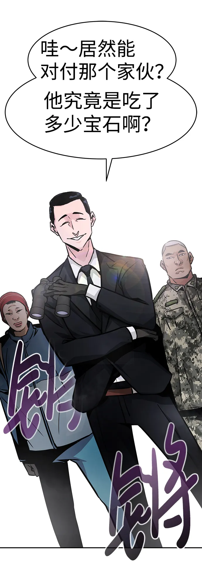 [第14话] 刽子手（1） 第39页