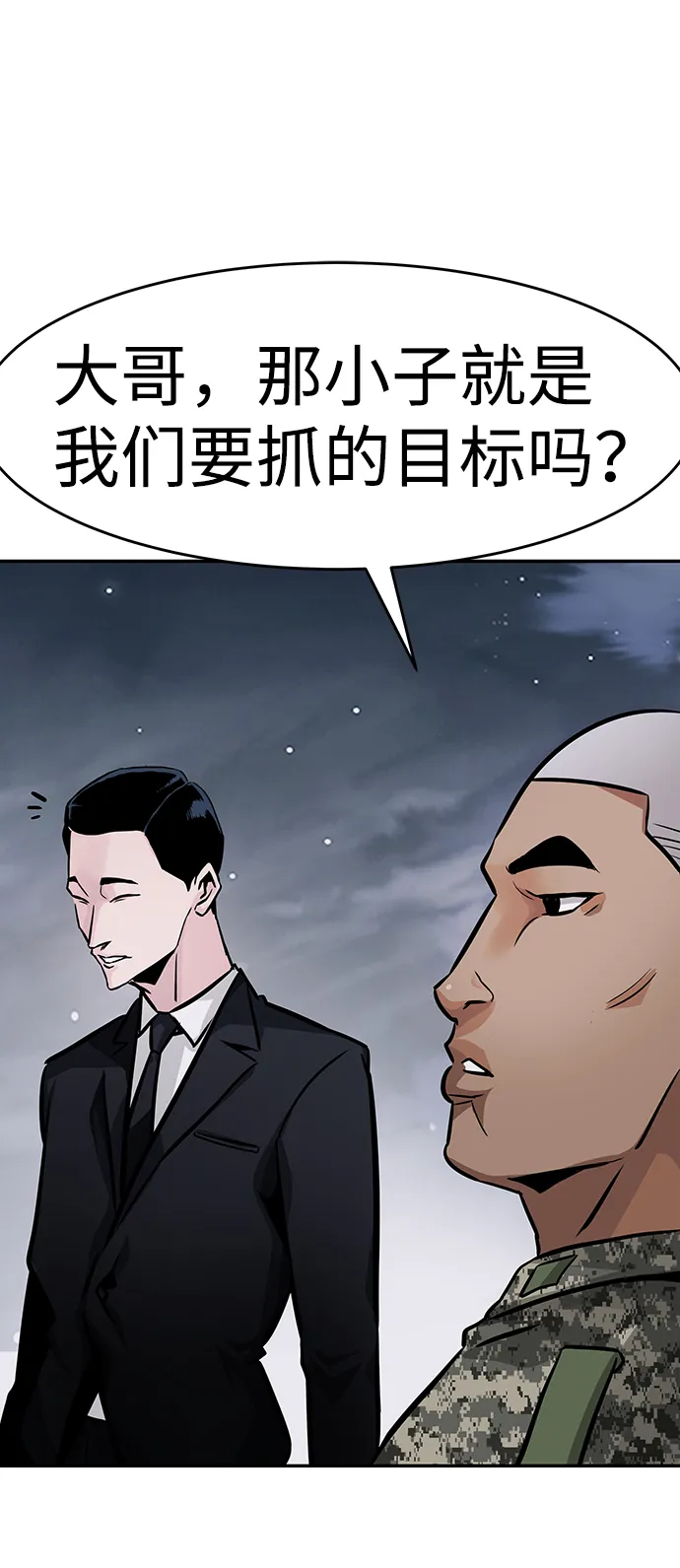 [第14话] 刽子手（1） 第40页