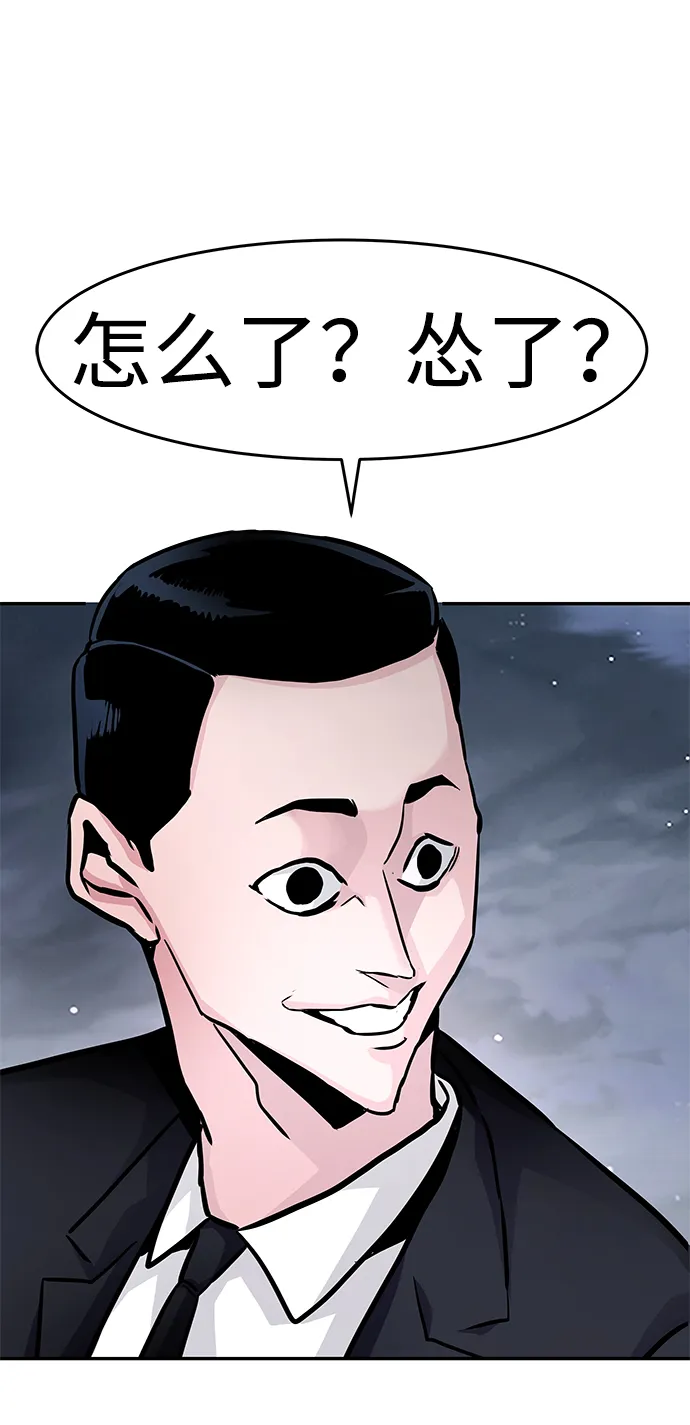 [第14话] 刽子手（1） 第41页