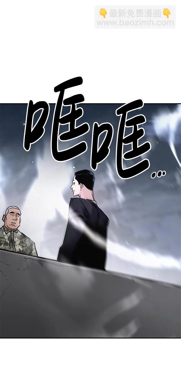 [第14话] 刽子手（1） 第45页