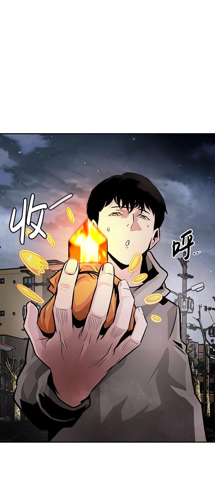 [第14话] 刽子手（1） 第52页