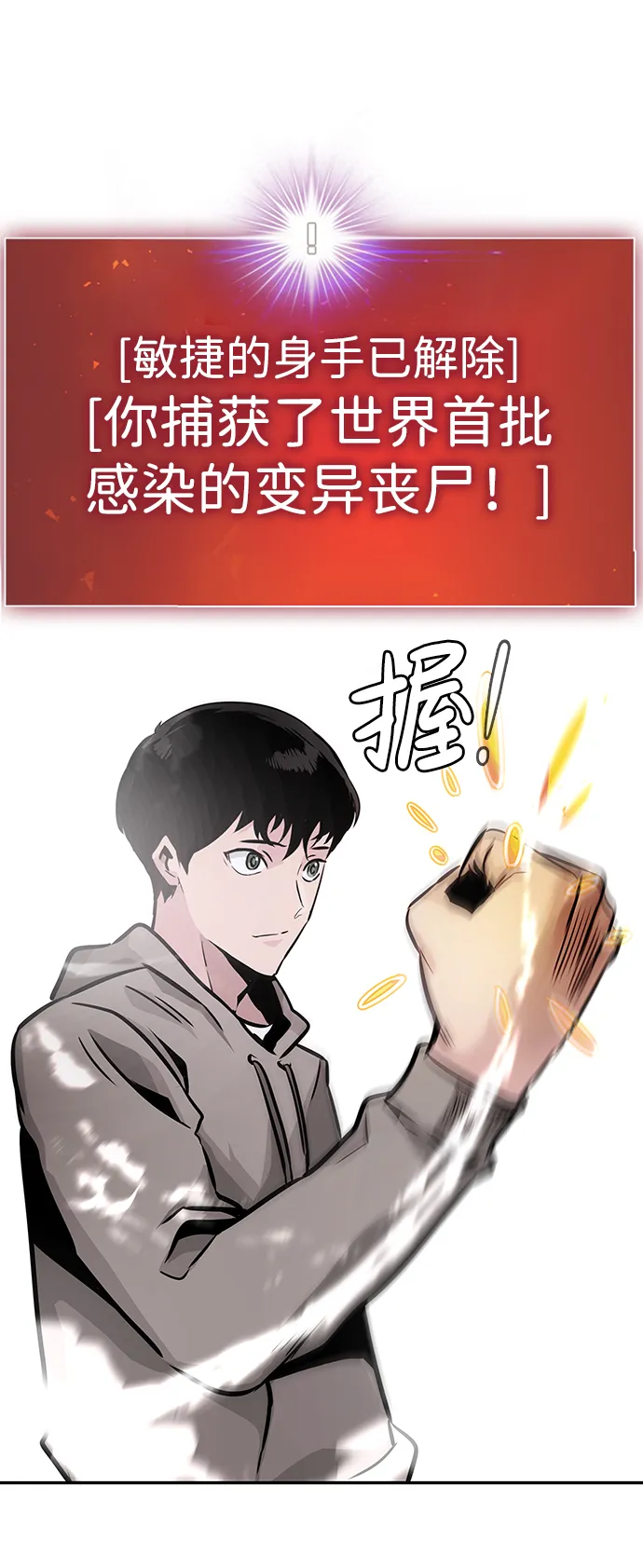 [第14话] 刽子手（1） 第53页