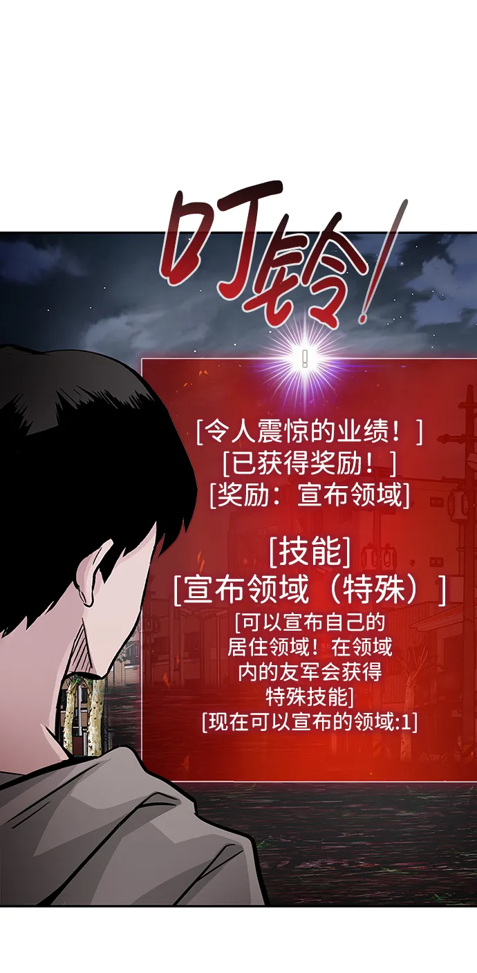 [第14话] 刽子手（1） 第54页