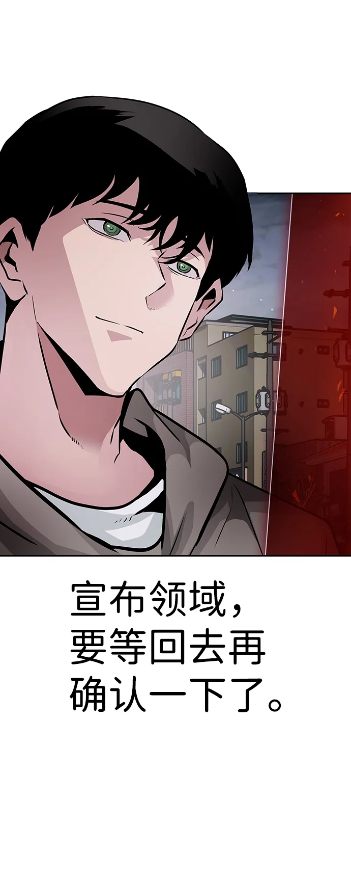 [第14话] 刽子手（1） 第55页
