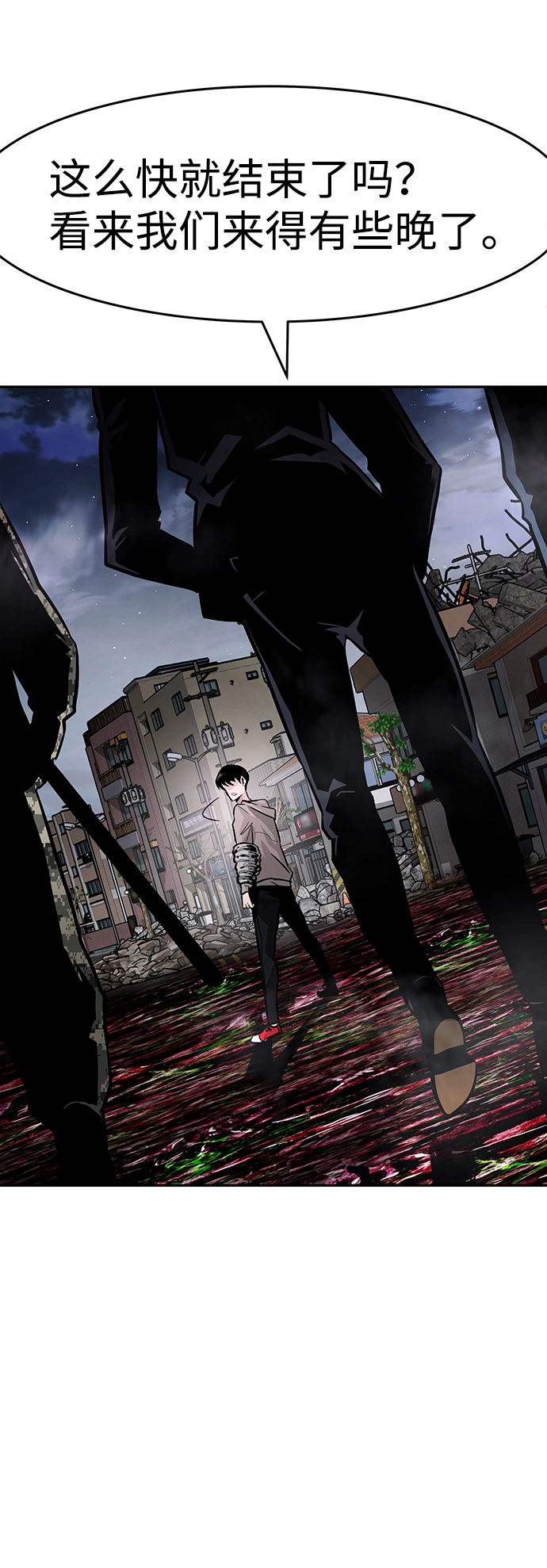 [第14话] 刽子手（1） 第56页